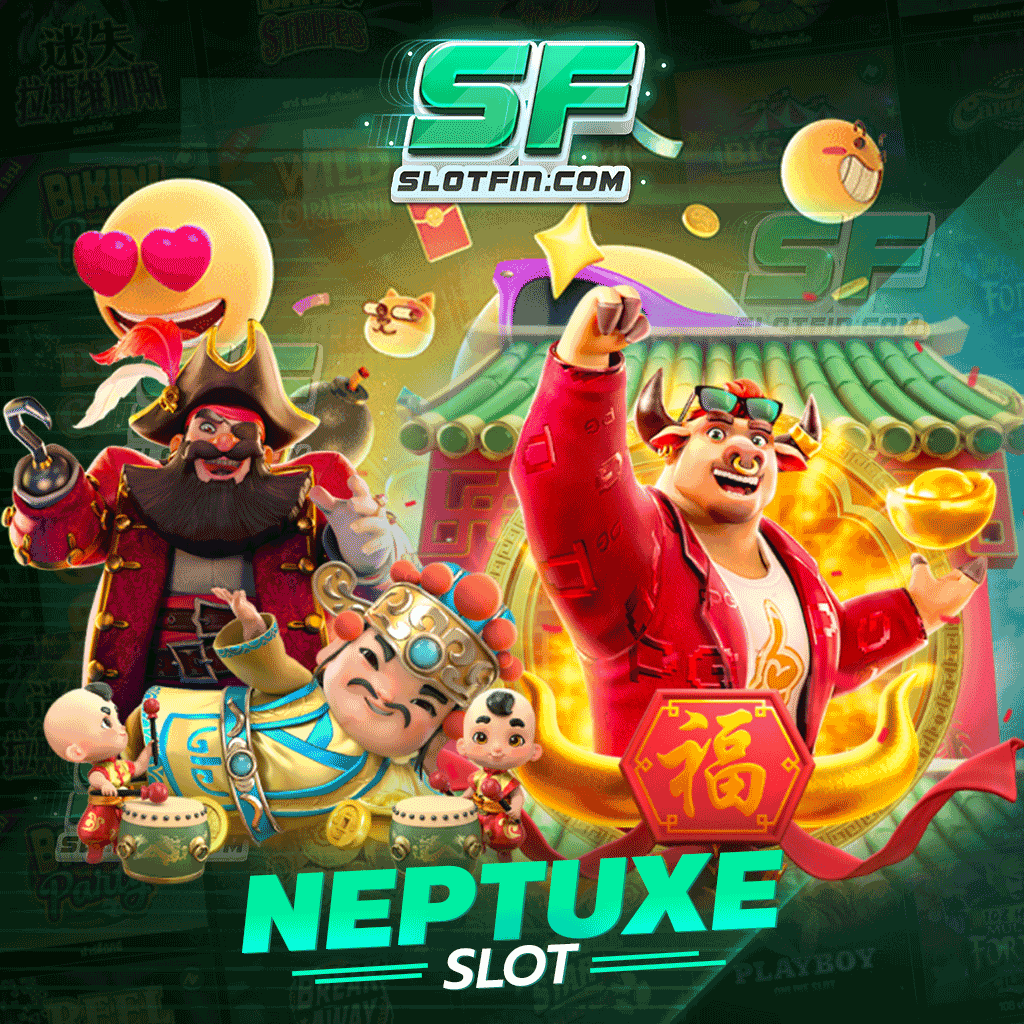 รวมข้อดี ของการเดิมพัน สล็อต neptuxe slot