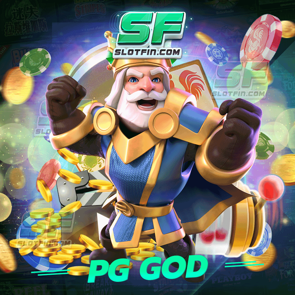 ระบบเสถียร ลูกเล่นเยอะ pg god อีกหนึ่งทางเลือกของคนรวย