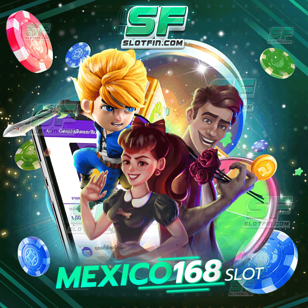 mexico 168 slot วางแผนการเงินได้สามารถการันตียอดจำนวนเงินและยอดจำนวนรายได้ที่ท่านจะได้กลับไปได้