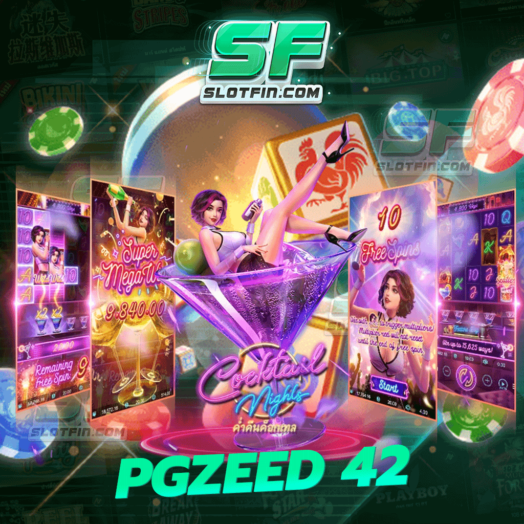 pgzeed 42 มาใหม่ พร้อมเปิดตัวฟีเจอร์ตัวช่วยอีกเพียบ