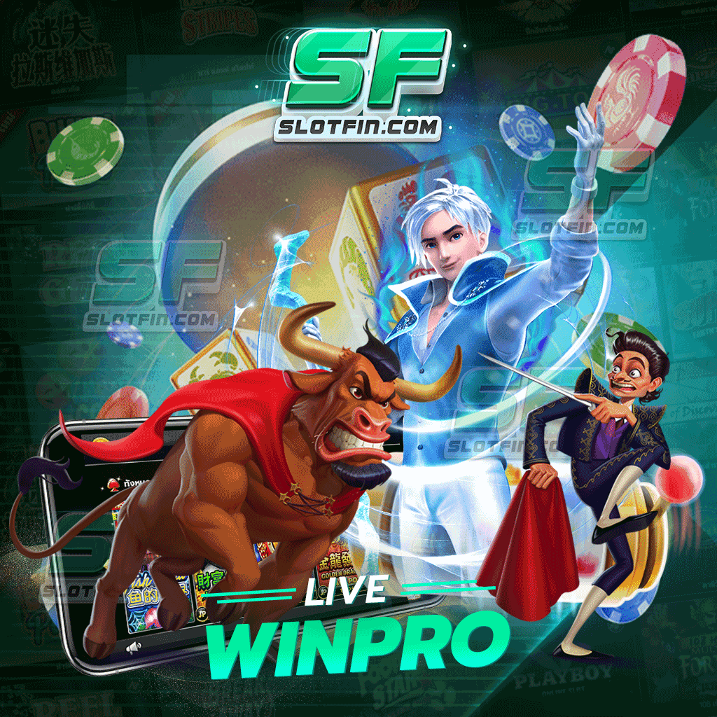 livewinpro เกมสล็อต เล่นได้ทุกที่ อีกทั้งยังจ่ายเงินได้ไม่อั้น