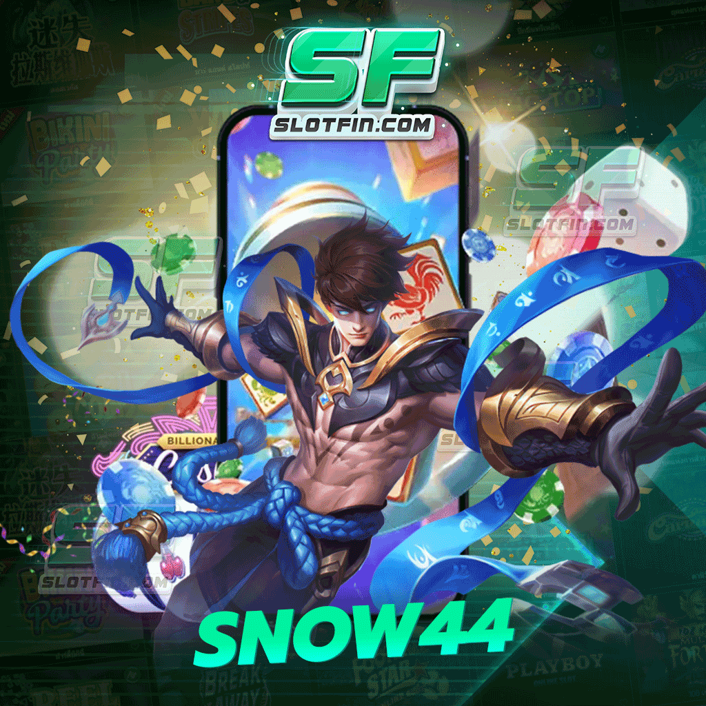 snow44 เกมเว็บนอก ปลอดภัย มั่นใจได้ในทุกการลงเดิมพัน