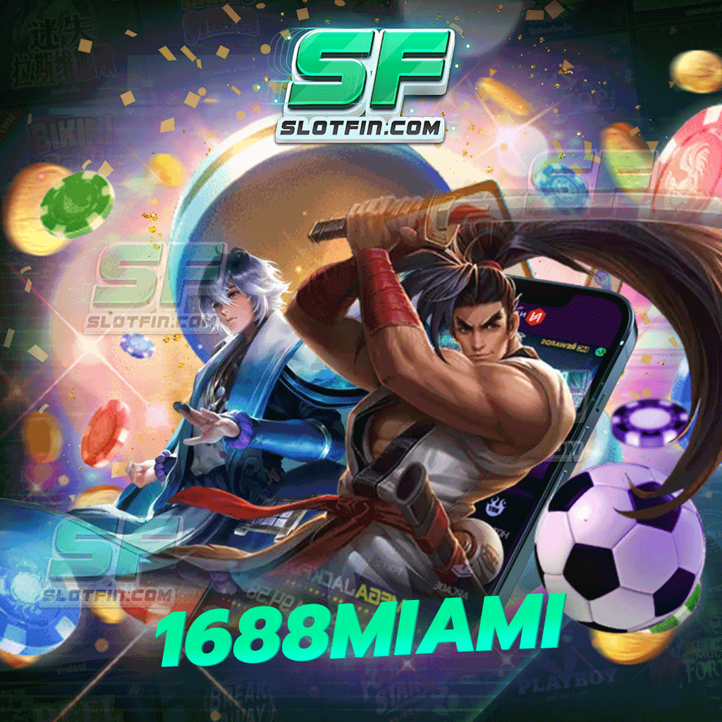 สมัครเล่น  1688miami วันนี้ รับโปรโมชั่นตอบแทนมากมาย