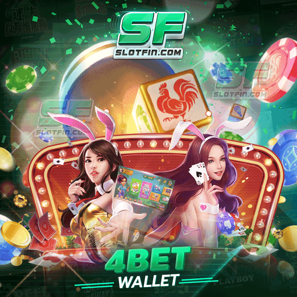 รับประกันทุนลงเดิมพัน 4bet wallet จะไม่สูญเปล่า อย่ารอช้า คลิก