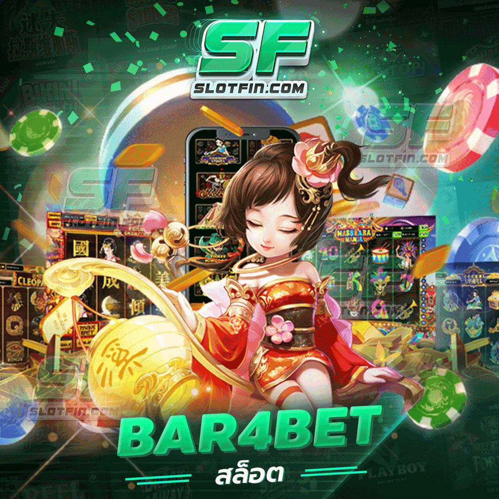 bar4bet สล็อต รวมเกมสล็อต 4 รีล เกมใหม่และโบนัสแตกดี แตกทุกนาทีทอง