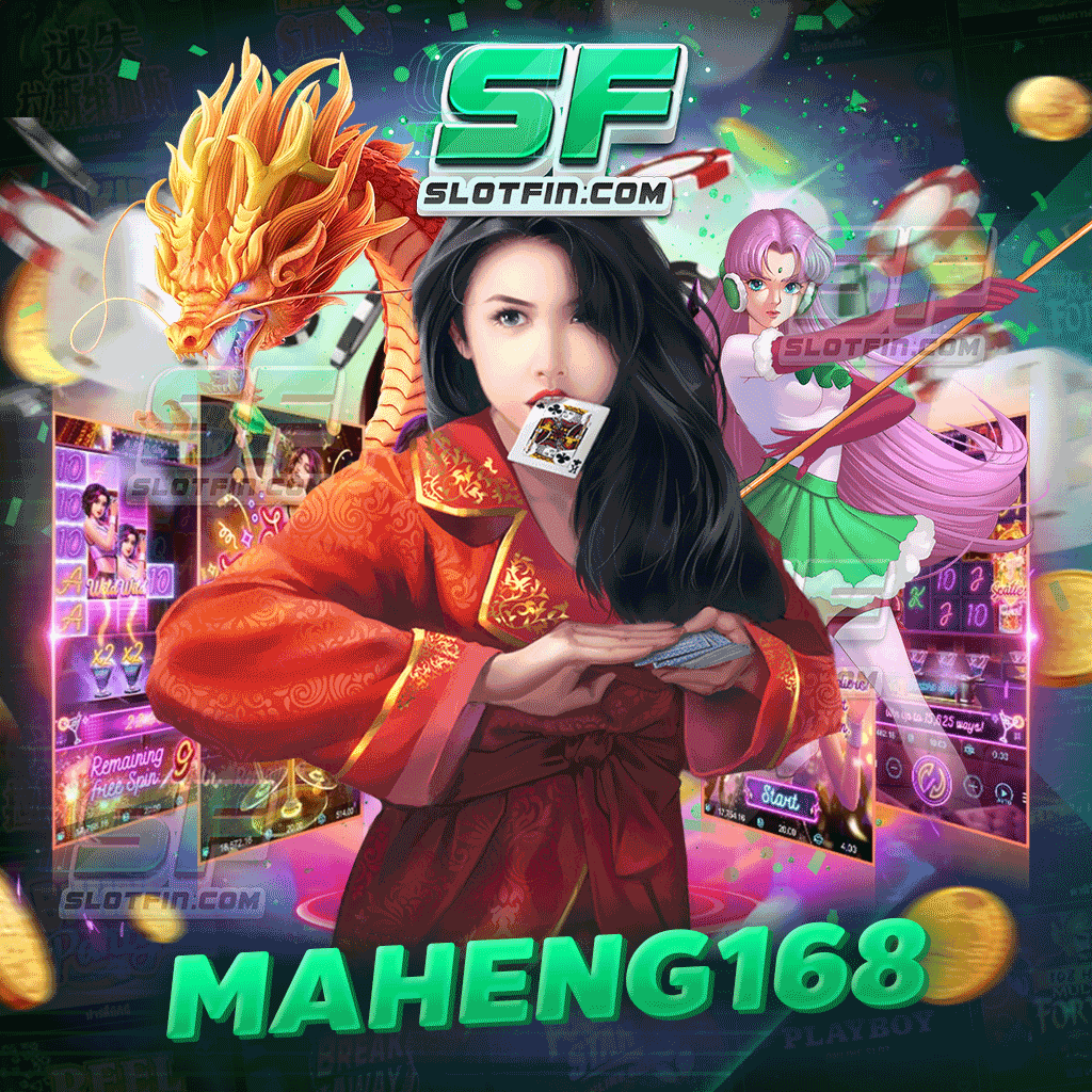 maheng168 หวยออนไลน์ จ่ายทุกบาทจ่ายเงินจริง