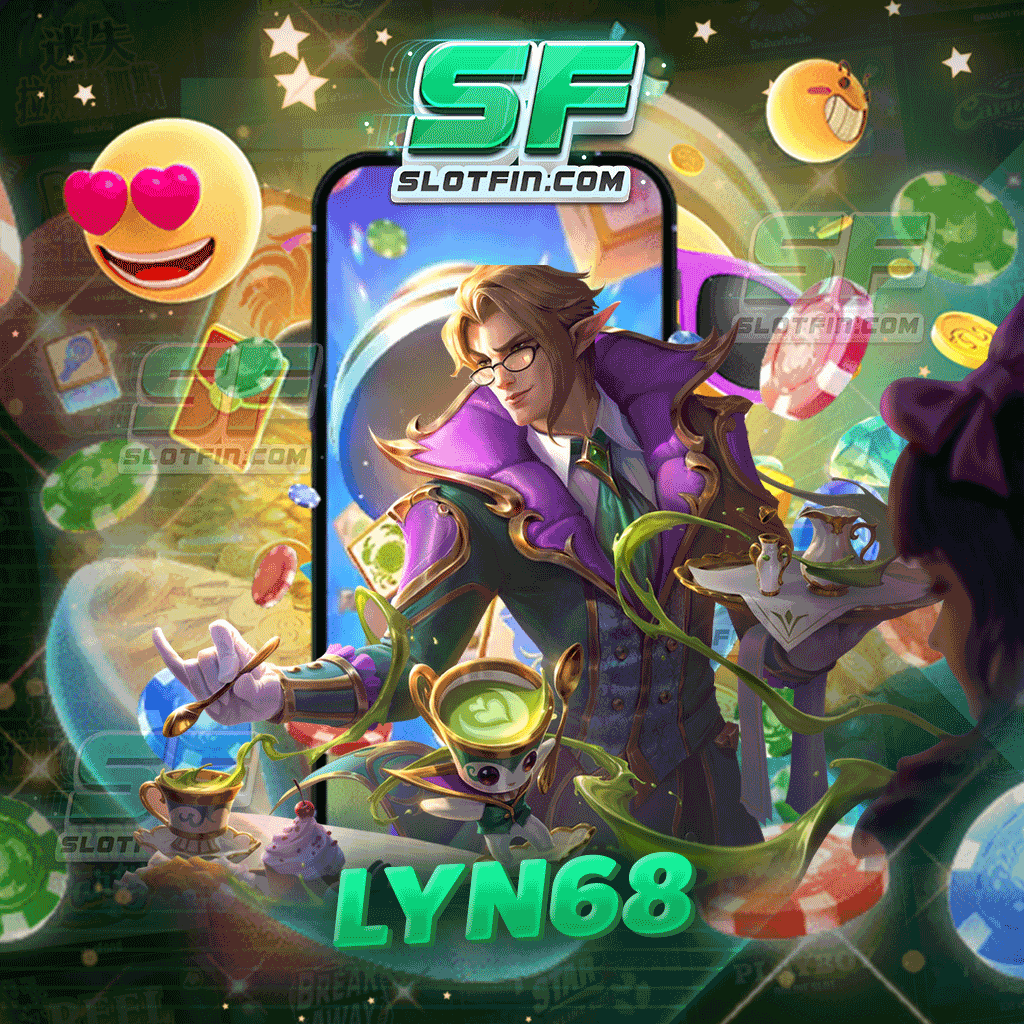 lyn68 เว็บบริการเกมเดิมพันออนไลน์ เล่นแล้วได้เงินจริง ได้เงินเยอะ