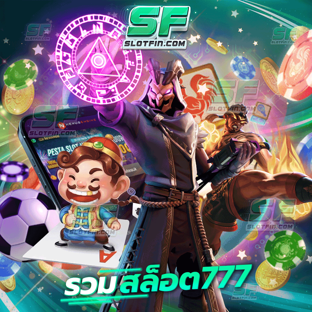 รวมสล็อต777 เติมเงินเติมเว็บเดิมพันออนไลน์รวมเว็บสอดไว้มากที่สุดมีหมดไม่ว่าจะเป็นสล็อตหรือว่าเกมอะไร