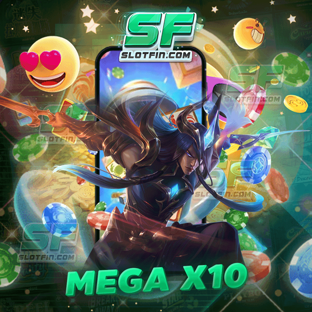 mega x10 ฝากถอนไว ไม่ผ่านคนกลาง ไม่ต้องรอใครอนุมัติ