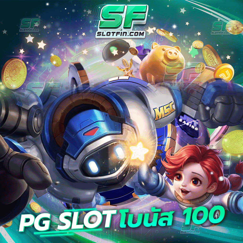 pg slot โบนัส 100 เว็บเดิมพันออนไลน์เล่นได้ตลอดทั้งวัน เปิดใจให้กับเว็บนี้ รับกำไรและเครดิตไปเลยแบบฟรี