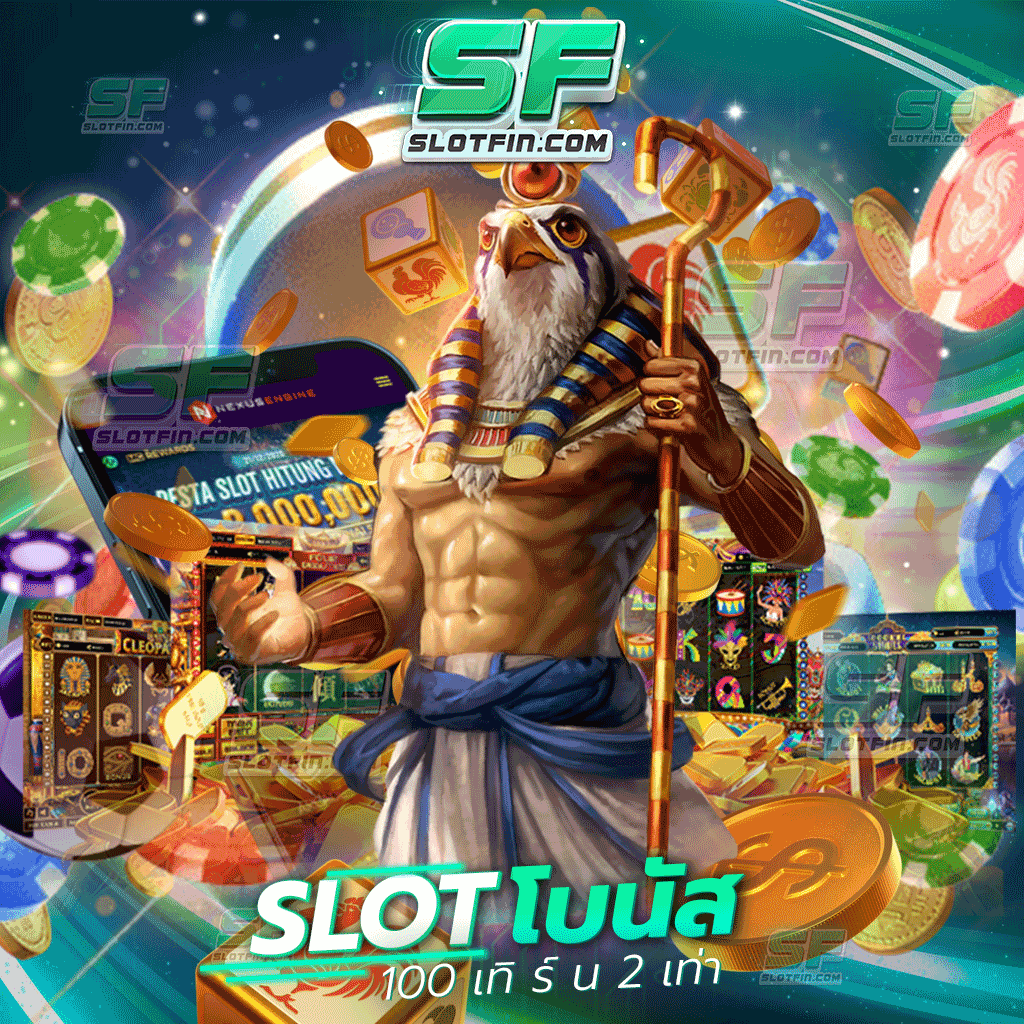 slot โบนัส 100 เทิ ร์ น 2 เท่า ผลาญเกมเดิมพันออนไลน์อย่างไรให้ไม่มีความเสี่ยง รับเงินเต็มพร้อมเติมเต็มผู้เล่นทุกคน