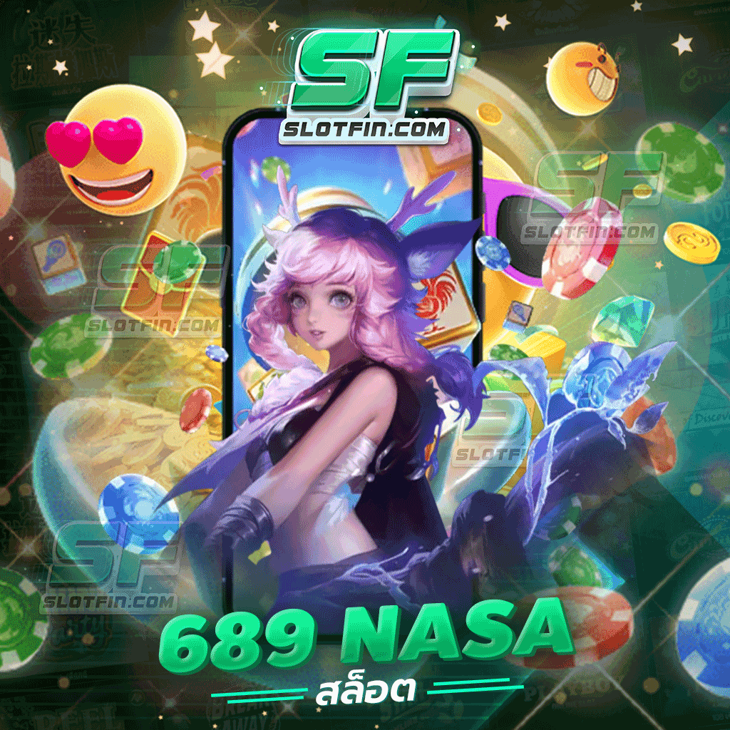 ทางเข้าสล็อตเว็บใหญ่ พร้อมมอบความสะดวกสบาย 689 nasa สล็อต