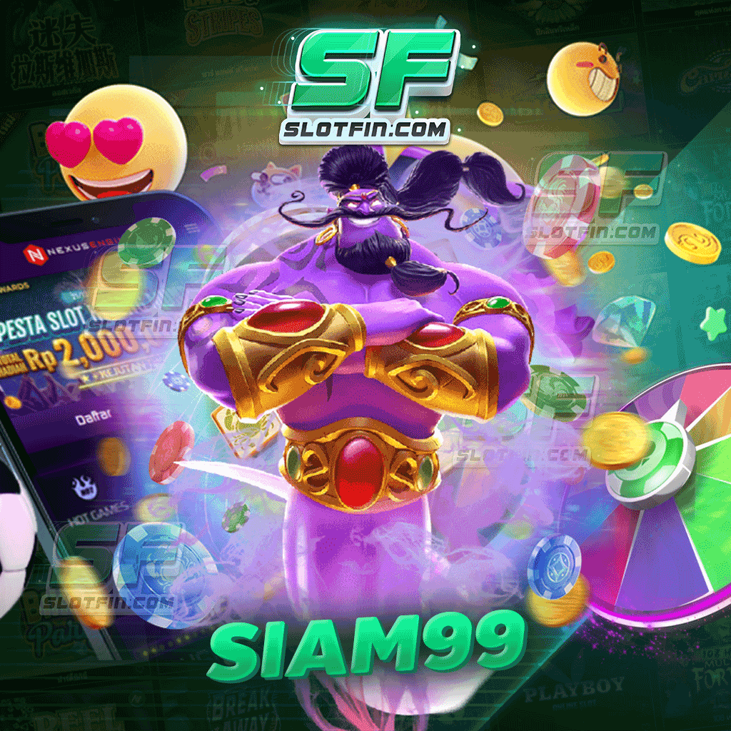 siam99 สมัครสมาชิกเพื่อเดิมพันเกมสล็อตได้แล้ววันนี้ สมัครฟรี