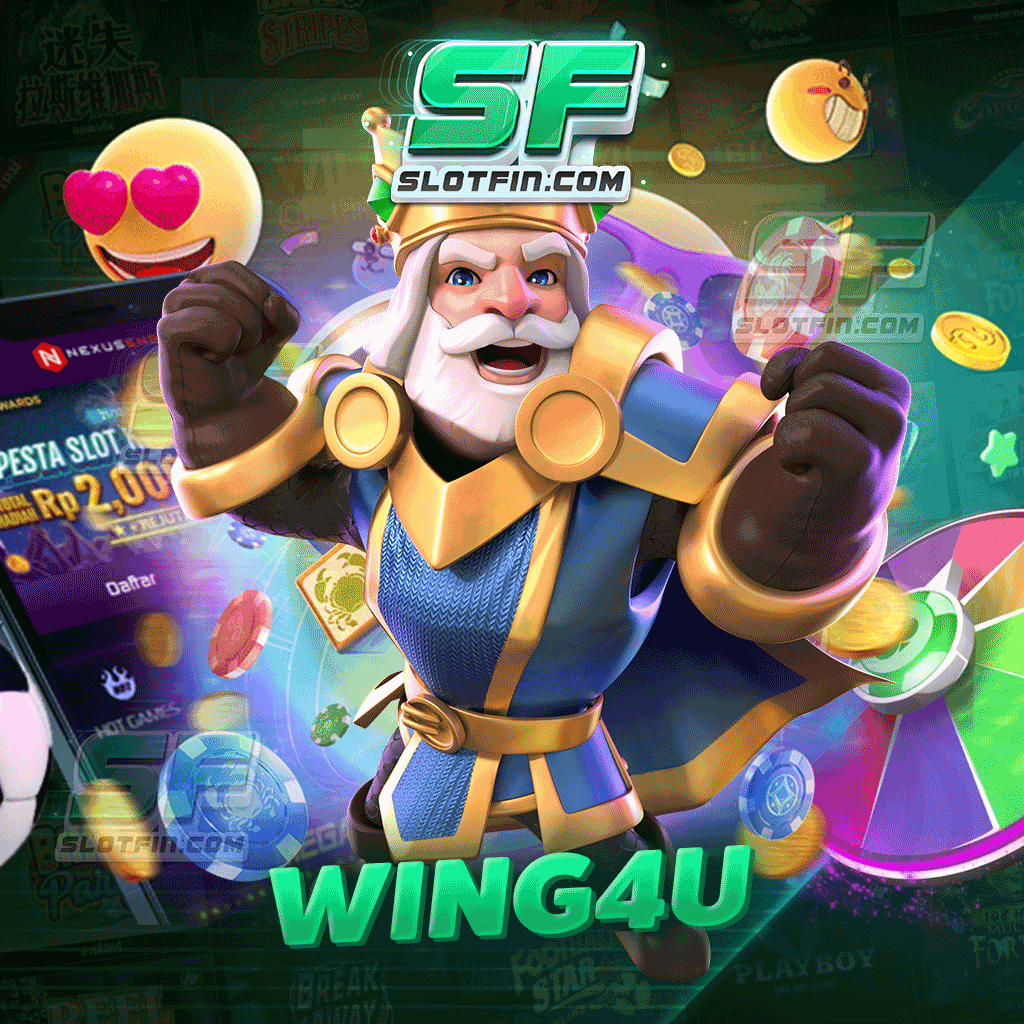 wing4u เกมเว็บตรง คืนค่าคอมมิชชั่นเยอะที่สุดอันดับ 1