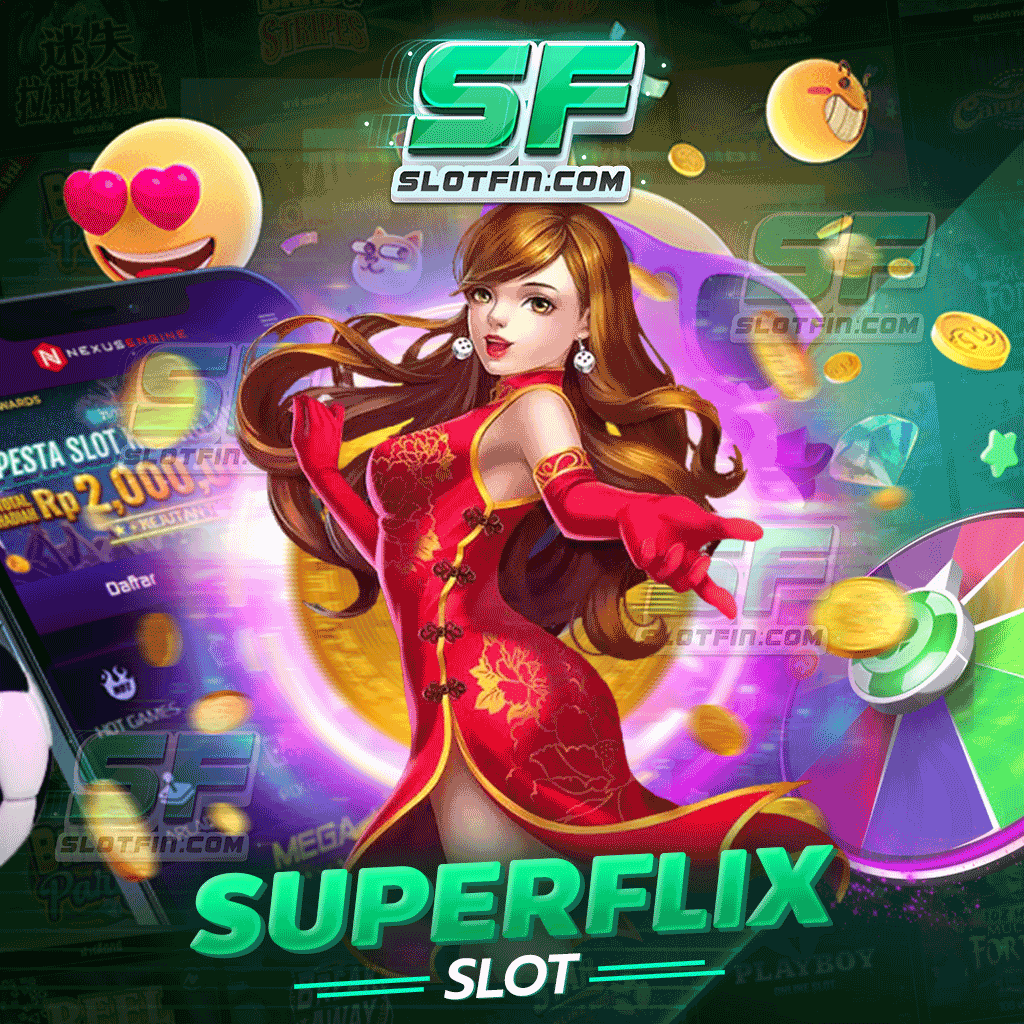 superflix slot ฝากได้ไม่มีขั้นต่ำ ปรับอัตราแตกเพิ่มวันนี้