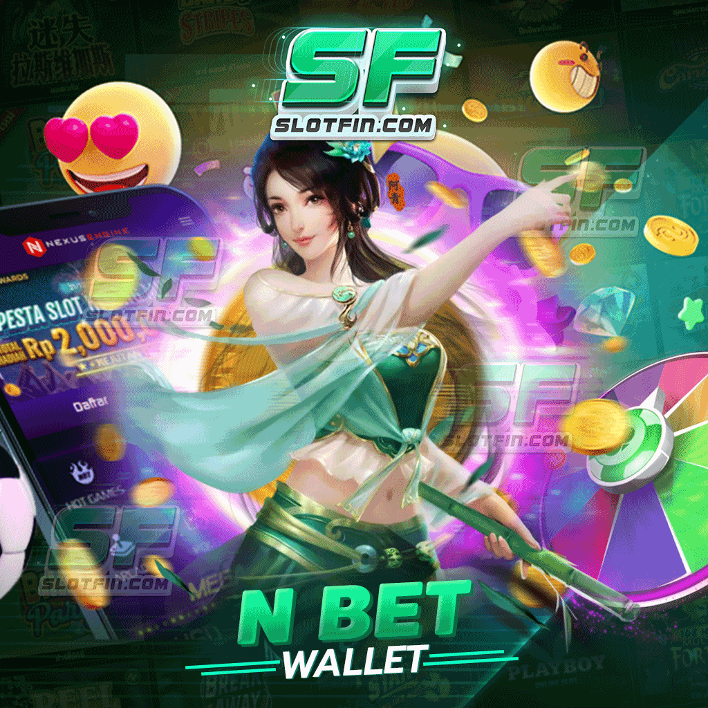 n bet wallet สล็อตออนไลน์เว็บตรง โบนัสปัง ถอนโบนัสได้ทันที