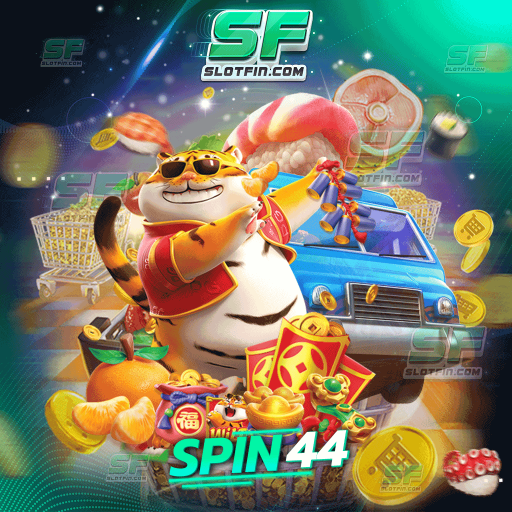 spin 44 เกมเดิมพันออนไลน์ที่จะปั้นเงินให้กับผู้เล่นเพียงไม่กี่บาทกลายมาเป็นเงินหลักหมื่นได้