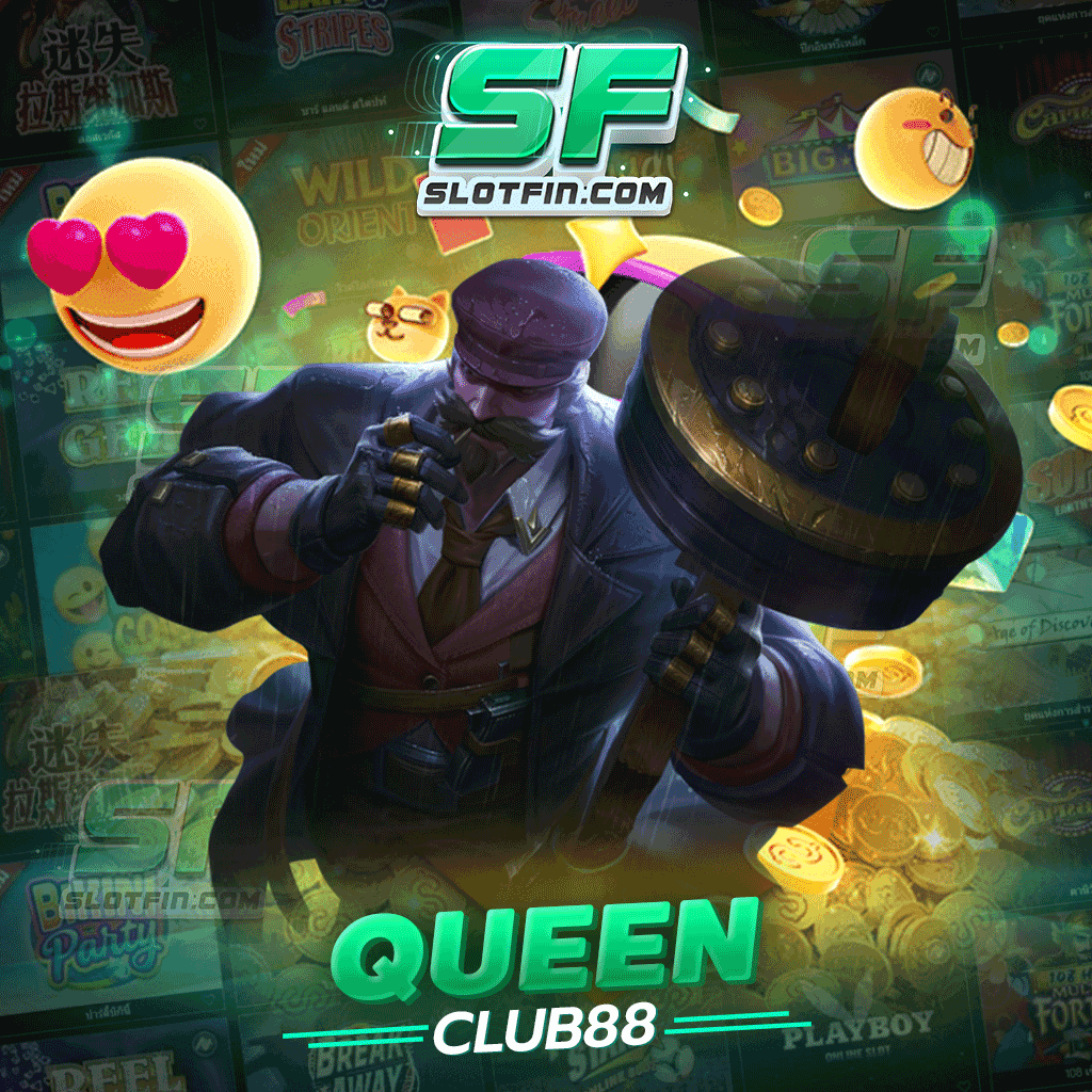 queenclub88 สล็อตเล่นเกมสล็อตแบบปัง ๆ ไม่มีคำว่าขาดทุน