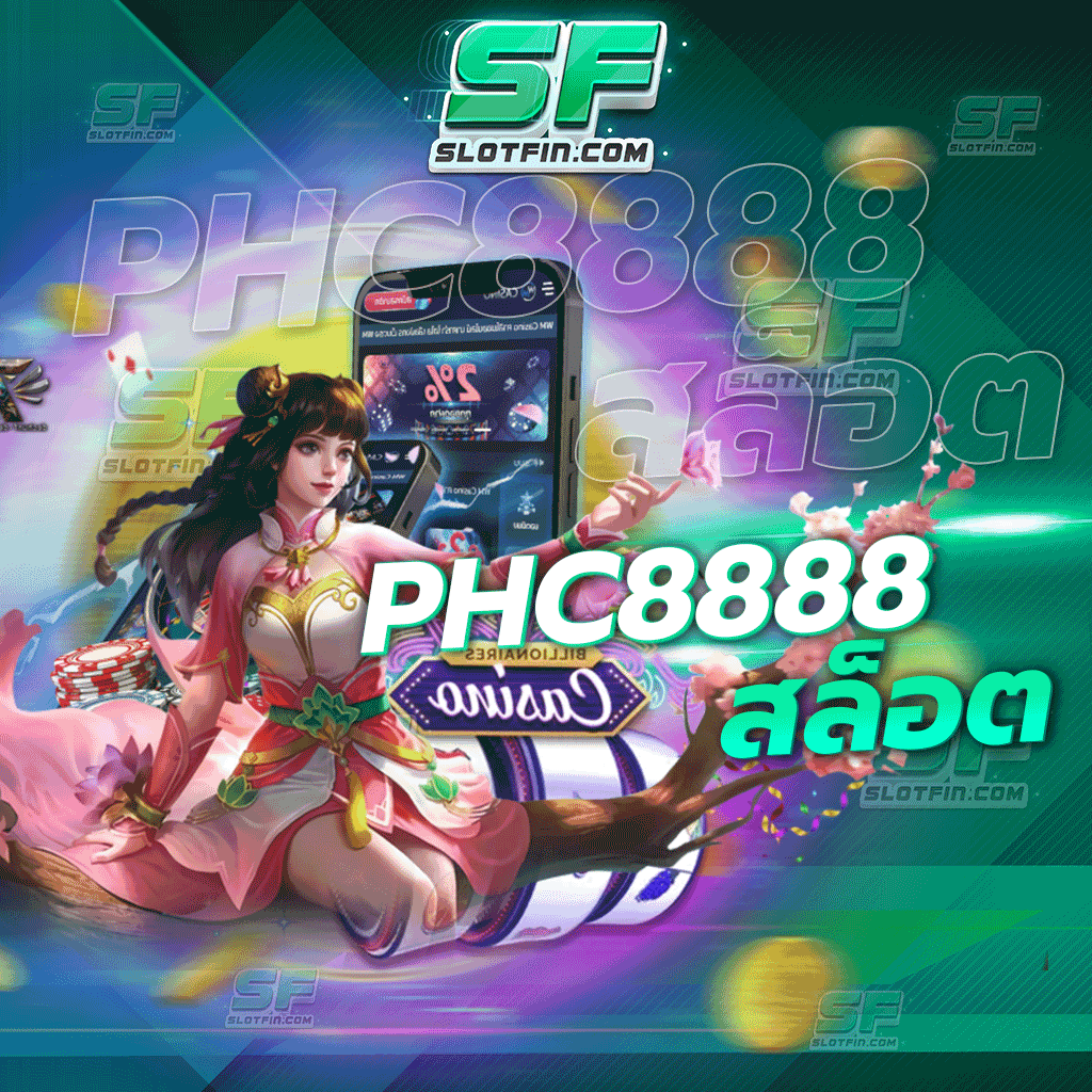 phc 8888 สล็อต พนันสล็อตโปรโมชั่นแตกง่าย รับรายได้โบนัสไม่มีจำกัด แจกเงินรับเงินฟรีไม่มีหักค่าคอม