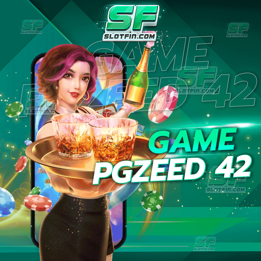 game pgzeed42 พัฒนารายได้ของผู้เล่นทุกคนได้อย่างต่อเนื่อง รับจบหมดทุกปัญหาของผู้เล่นทุกคน รายได้ลงตัว