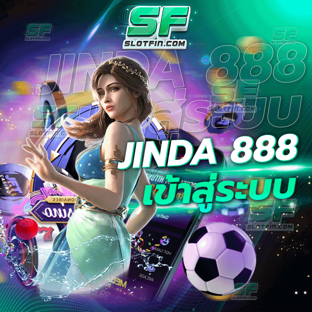 jinda 888 เข้าสู่ระบบ ใช้บริการเว็บของเราอย่างดี รับรองว่ามีกำไรและมีรายได้เข้าในตัวของท่านยังไม่มีขาด