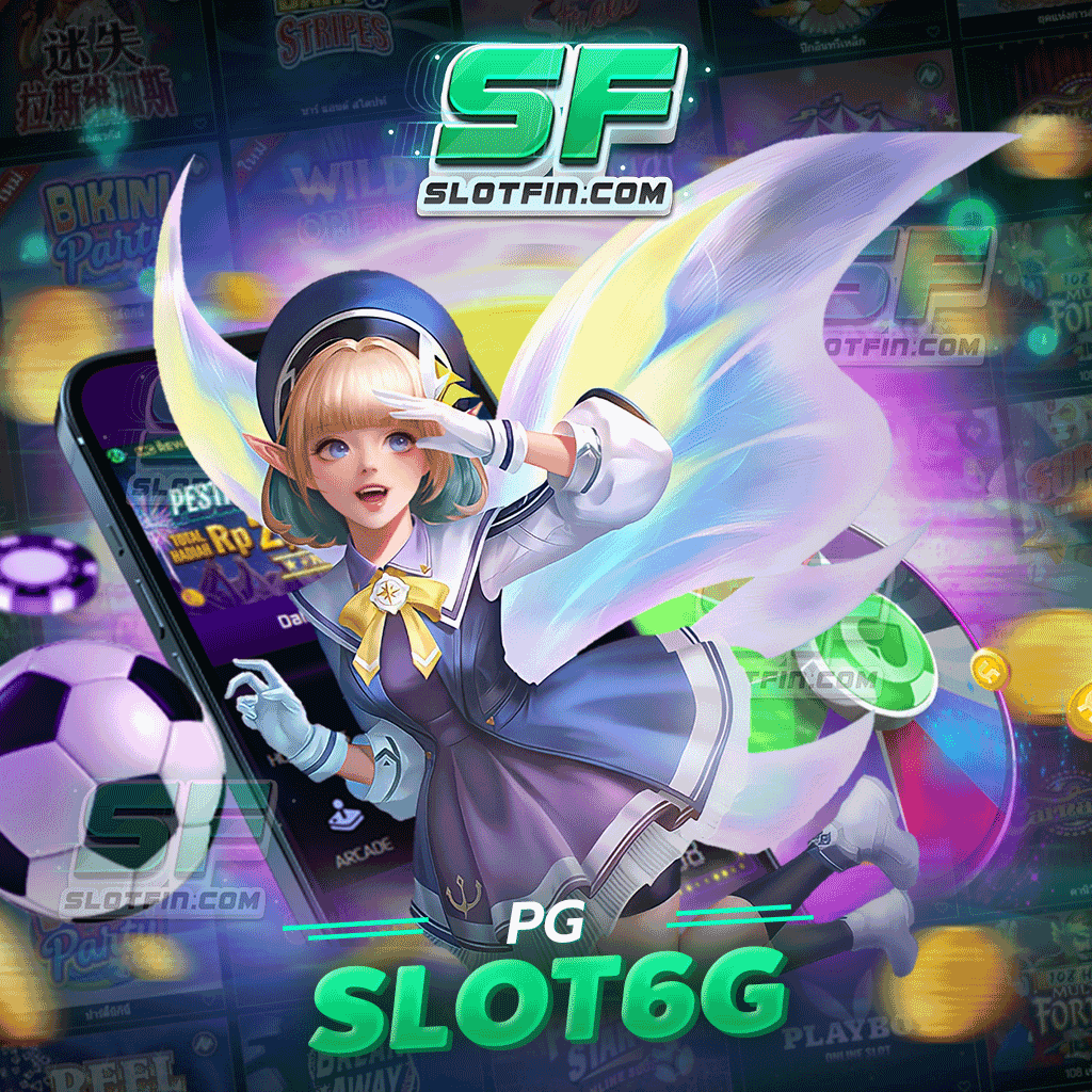 pgslot6g เว็บเดิมพันเกมสล็อตออนไลน์บนมือถือเจ้าแรกของไทย