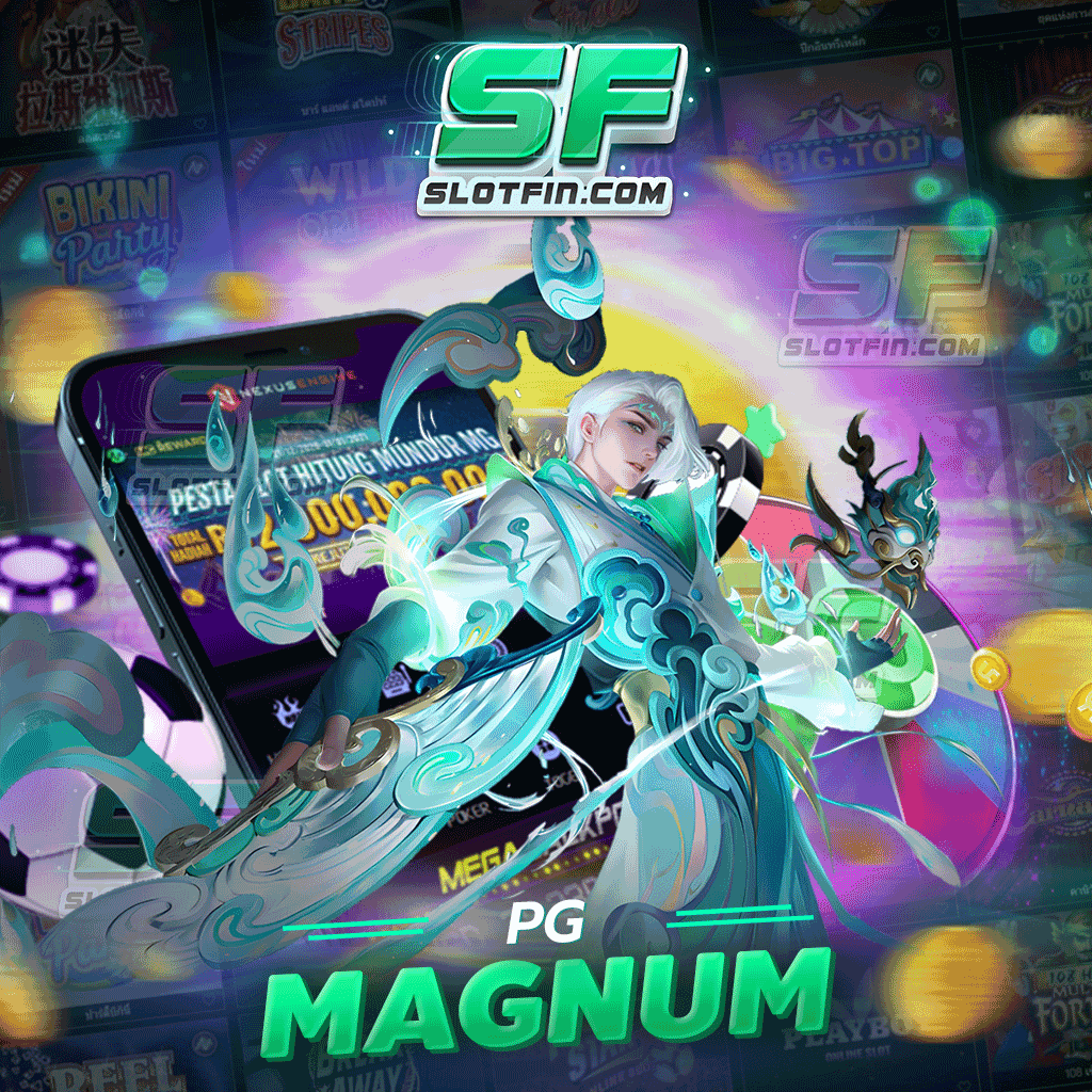 pg magnum บริการเกมสล็อตค่าย PG เล่นง่ายกำไรเยอะ