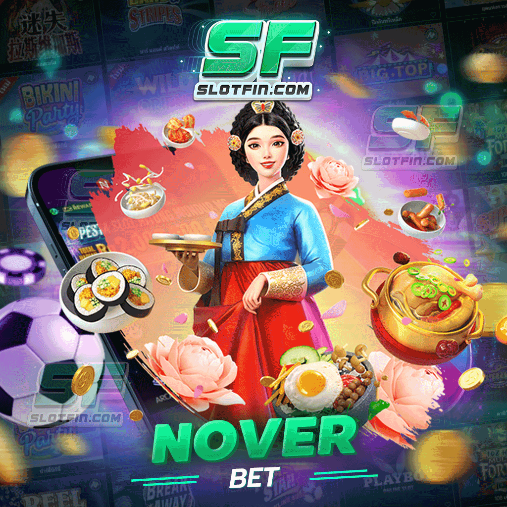 noverbet เว็บตรงไม่ผ่านเอเย่นต์ มีโปรโมชั่นคุ้มค่ามากที่สุด