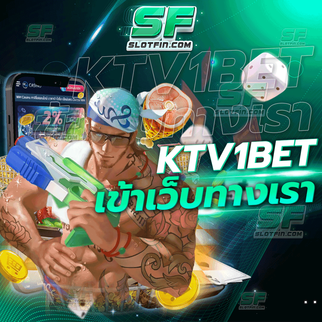 -ktv1bet เข้าเว็บทางเรา สล็อตเดิมพันออนไลน์แก้ไขทุกวิกฤต เปิดช่องทางให้กับทุกคนเข้ามาลงทุน