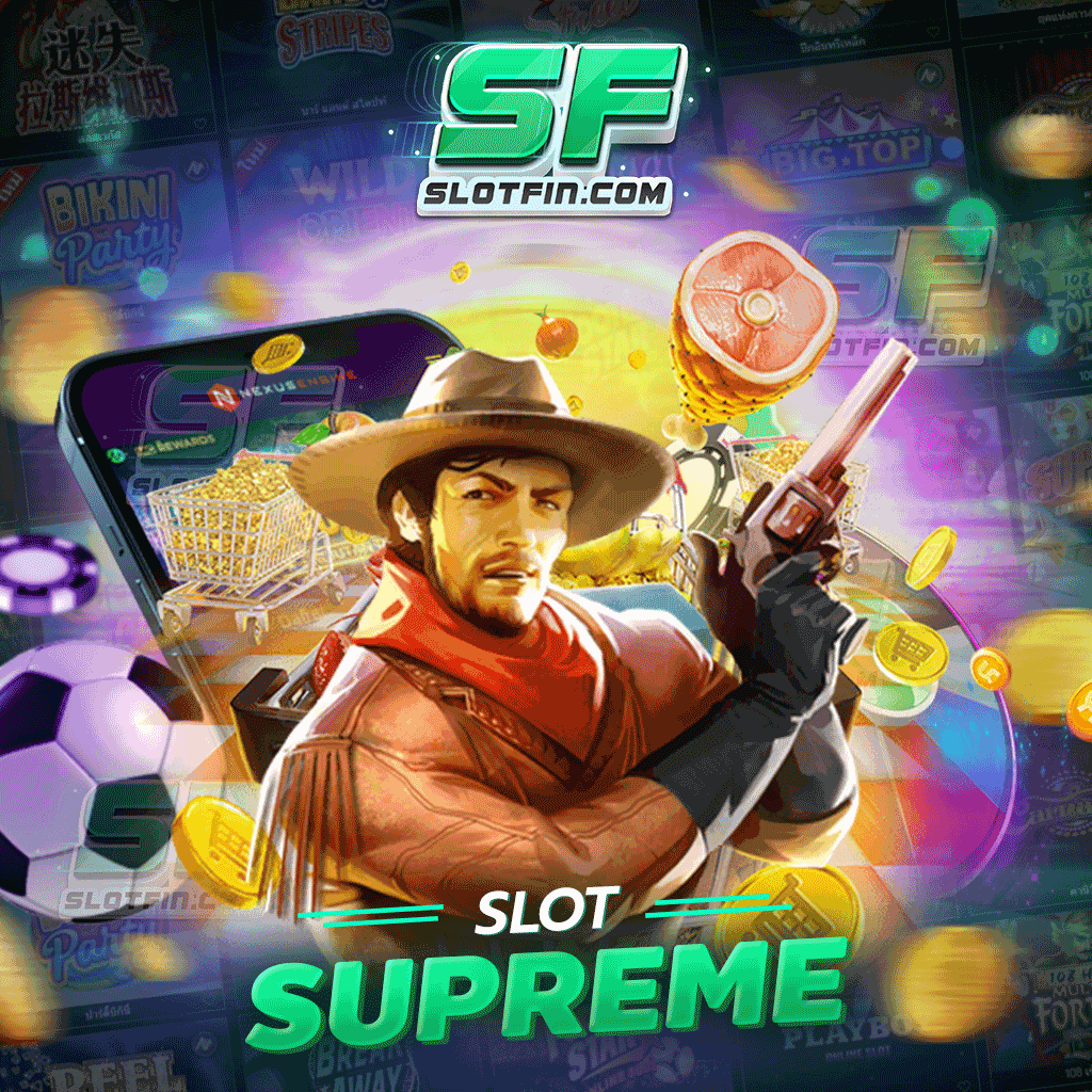 slot supreme อัปเดตเวอร์ชั่นใหม่เหมาะสำหรับนักเดิมพันทุกคน