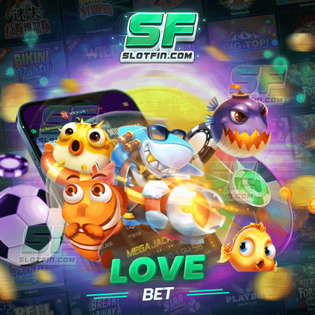 love bet มาพร้อมกับฟังก์ชันไม่ซ้ำใคร เว็บบริการเกมสล็อตเว็บตรง