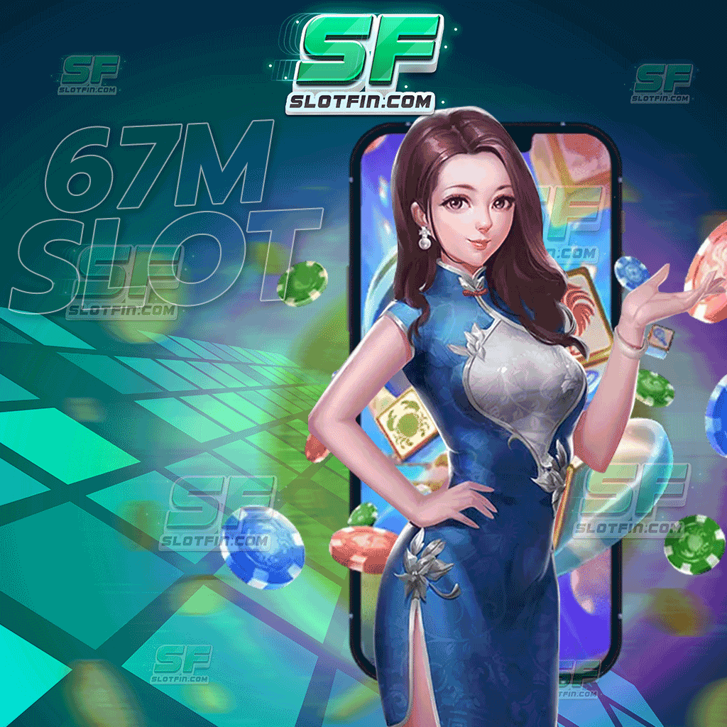 67m slot มองหาเว็บเกมเดิมพันที่ปลอดภัยและได้รายได้จริง รวมถึงได้รายได้เสถียร ไม่ต้องไปมองเว็บอื่นเลย