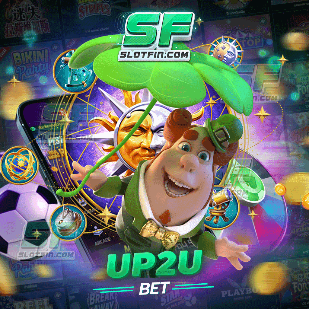 สมัครเดิมพัน up2ubet มั่นใจเรื่องความปลอดภัยได้ 100%