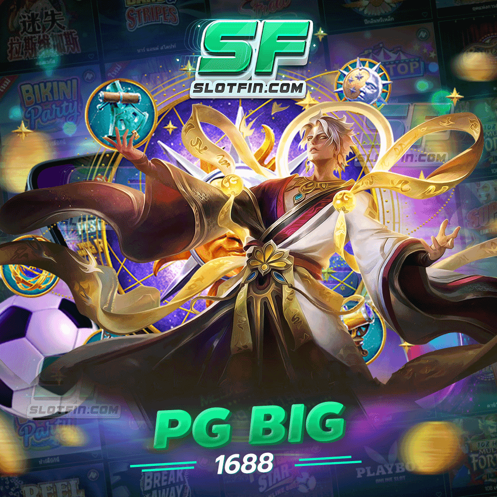 pg big1688 แนะนำโปรโมชั่นของต้นเดือนที่สมาชิกกดรับได้เลย