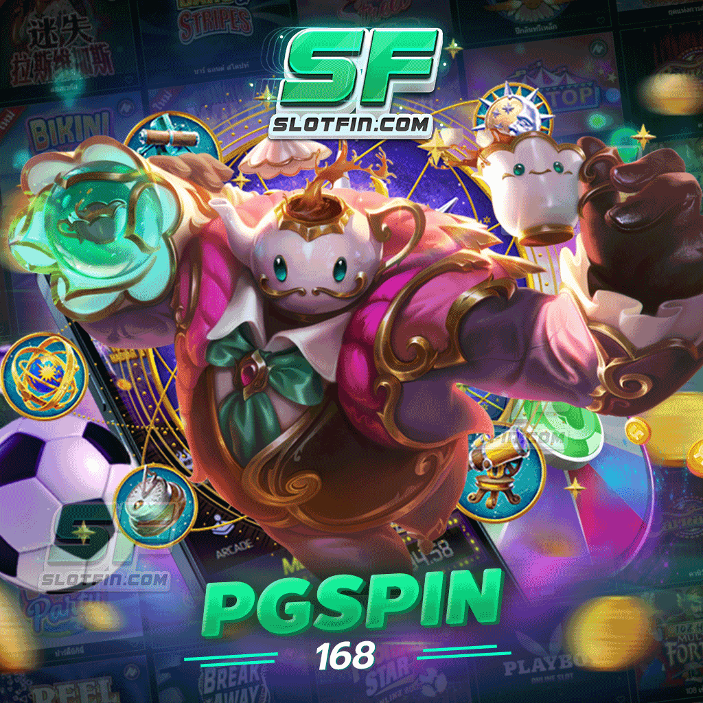 สมัคร pgspin168 จัดเต็มทั้งโปรโมชั่นและความบันเทิงเกินร้อย