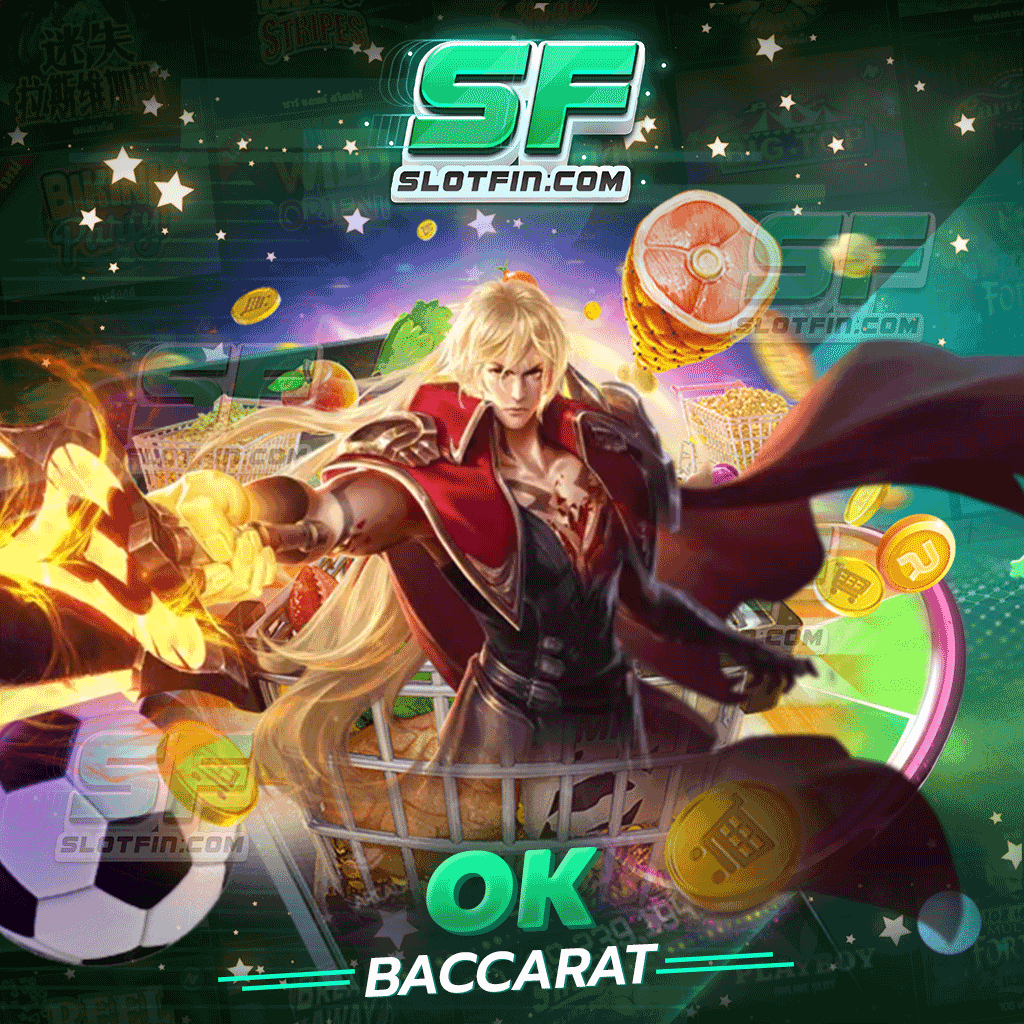 okbaccarat เว็บตรงใหม่ล่าสุด ถูกใจคอเดิมพันกันอย่างแน่นอน