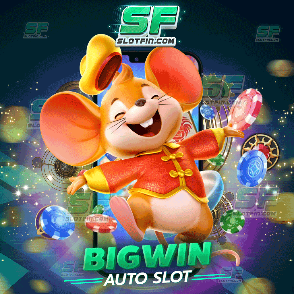 bigwin auto slot ผู้นำเทรนใหม่ เกี่ยวกับเกมเดิมพันเว็บแรก ๆ