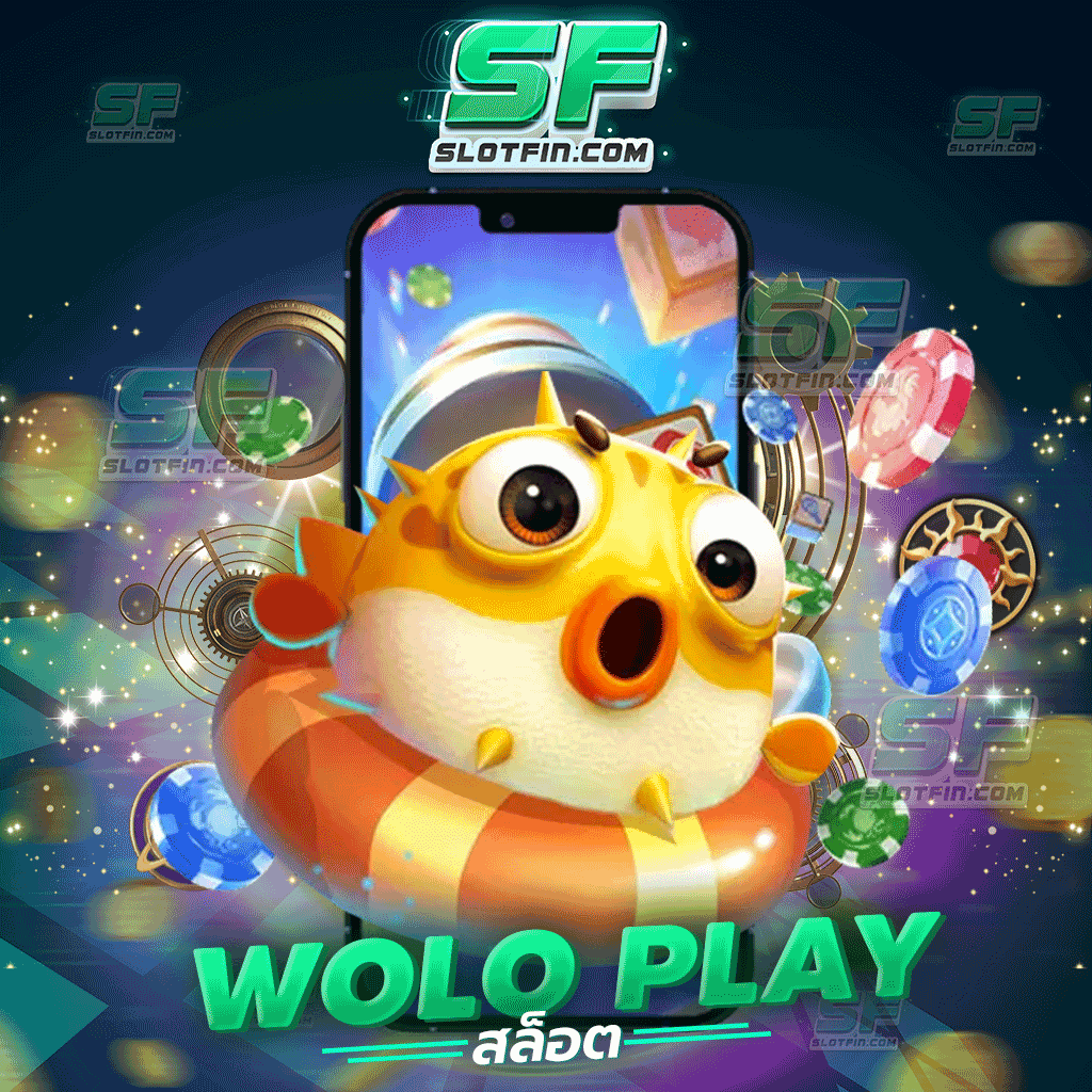 wolo play สล็อต แหล่งรวมความรู้ ข้อมูลเกี่ยวกับสล็อตออนไลน์