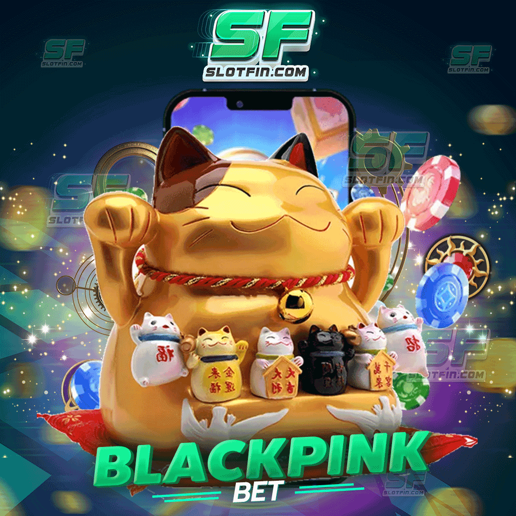 blackpink bet สล็อตเว็บตรง แตกง่าย มีห้องเกมให้เลือกเล่นเพียบ