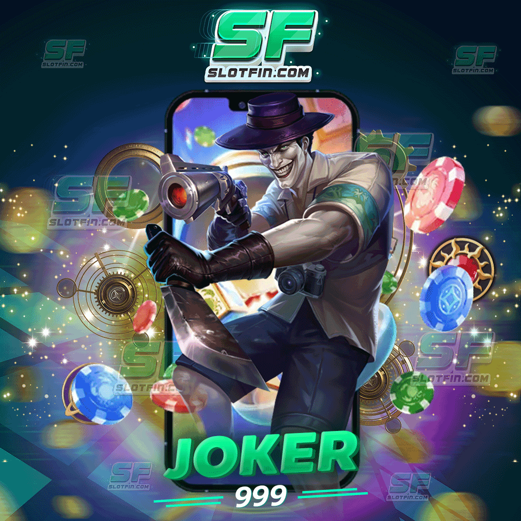 แนะนำเกมสล็อตเว็บตรง joker999 ใช้กระเป๋าเดียวไม่ต้องโยกเงิน