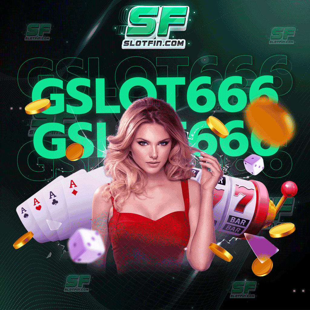 gslot666 เกมพนันที่ได้รับทั้งความสนุกและรายได้กลับไปพร้อมกัน รับจบในเว็บเดียว