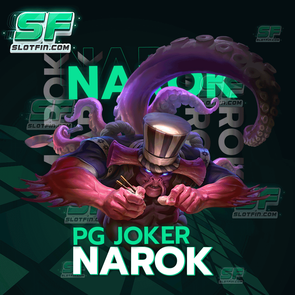 pg joker narok เว็บตรงแนะนำการเดิมพันแบบมืออาชีพ