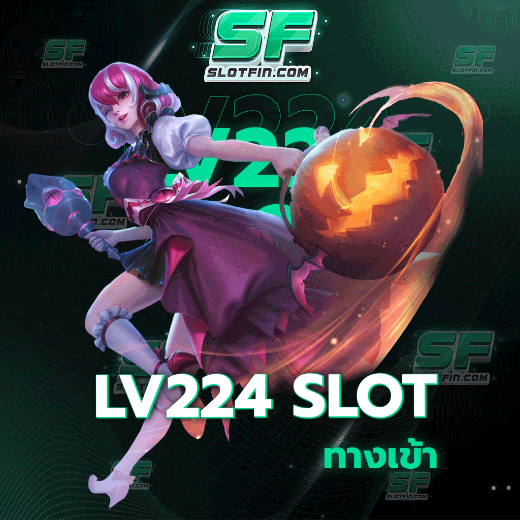 lv224 slot ทางเข้า พร้อมให้นักลงทุนทุกคนนั้นได้เข้ามาเล่น และยินดีเป็นอย่างมากที่จะช่วยเหลือทุกคนอย่างเต็มที่