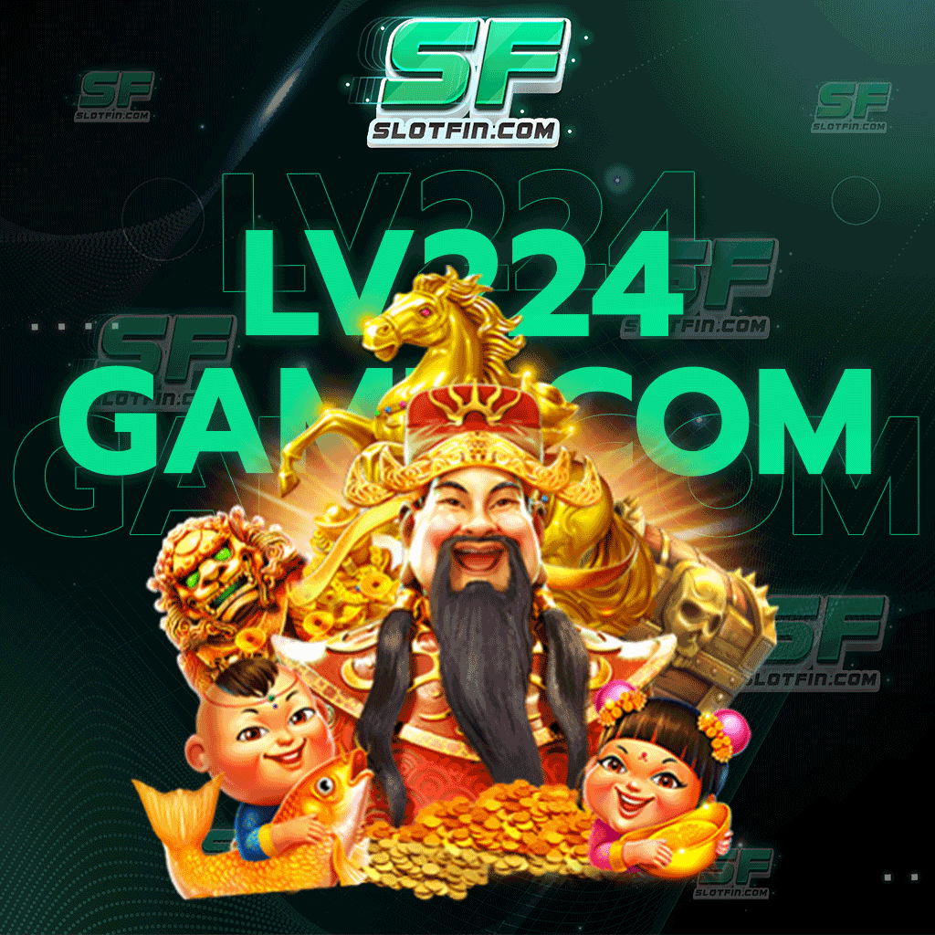 lv224 game com เพิ่มเงินในตัวเงินท่านได้ง่ายที่สุด กลับจบในทุกเกม ไว้ใจได้แน่นอน