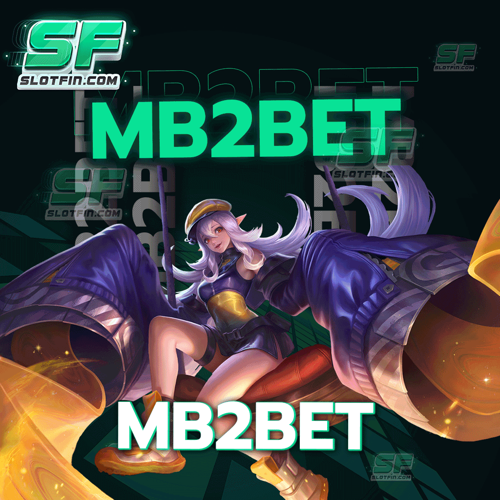 mb2bet สมาชิกใหม่กดรับเครดิตได้ที่หน้าเว็บ สล็อตฟิน