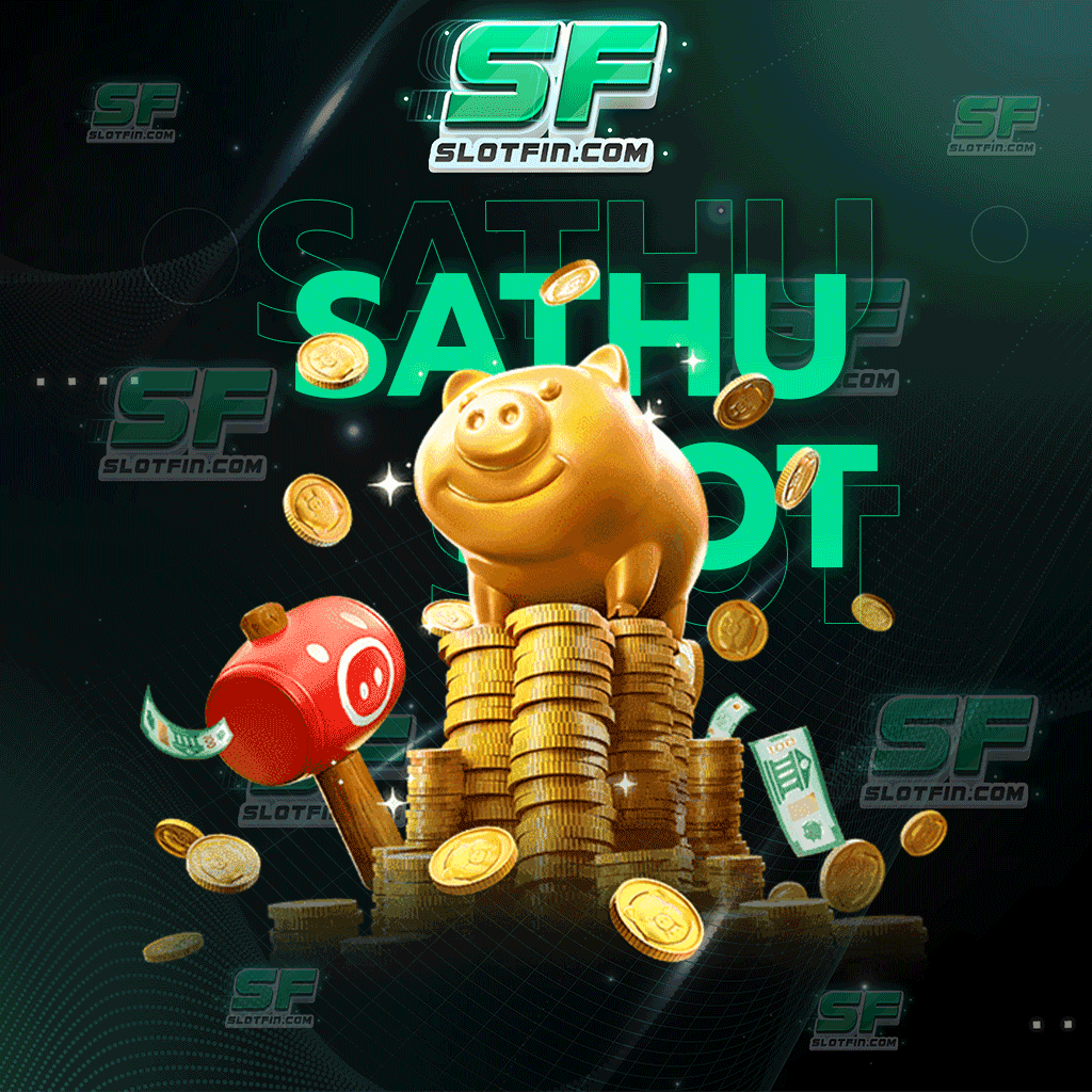 sathu slot รับเงินในตัวเกมของเราไม่มีวันหัก ถอนได้ทันทีแบบเต็มจำนวน ไม่มีเสียเวลารอ