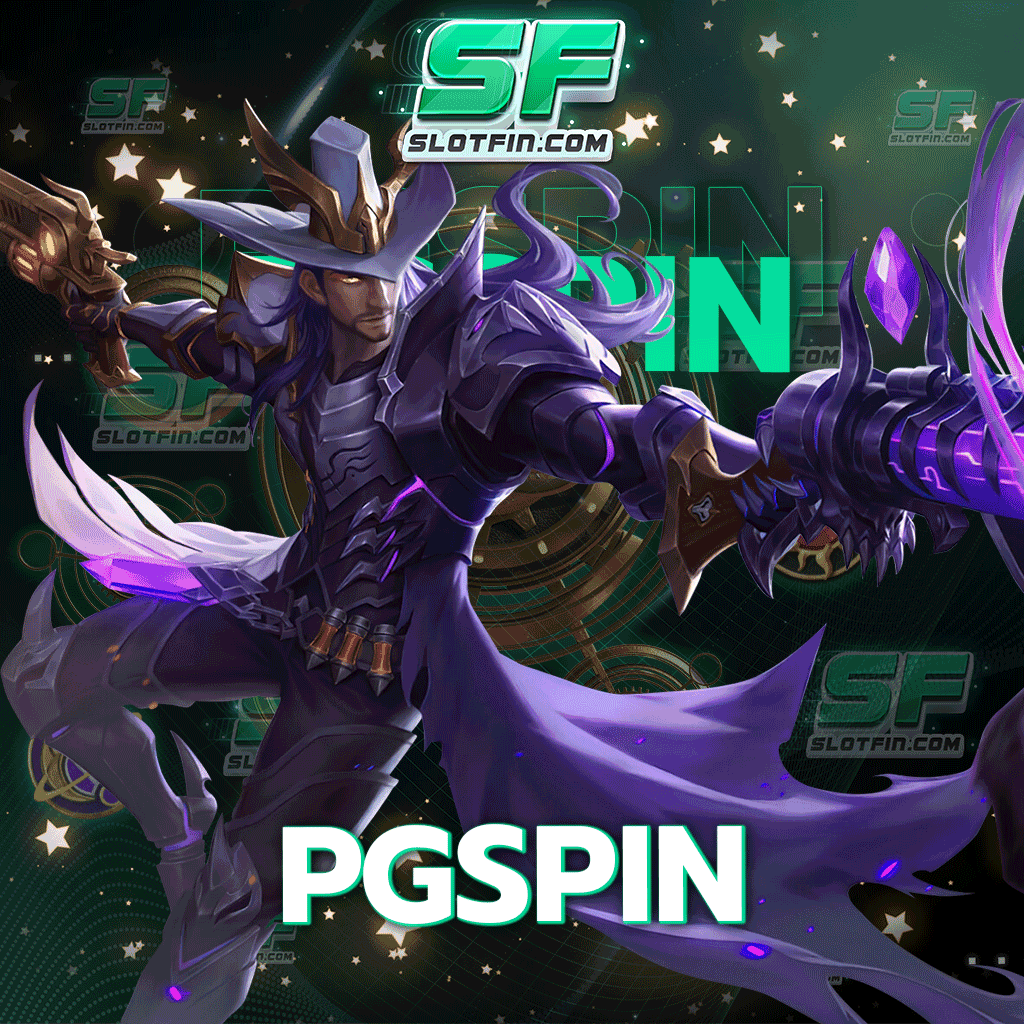 pgspin ปันออกเว็บเดิมพันออนไลน์สล็อตฟรีพร้อมเครดิตฟรีไม่มีขั้นต่ำอัตราการชนะสูงที่สุด