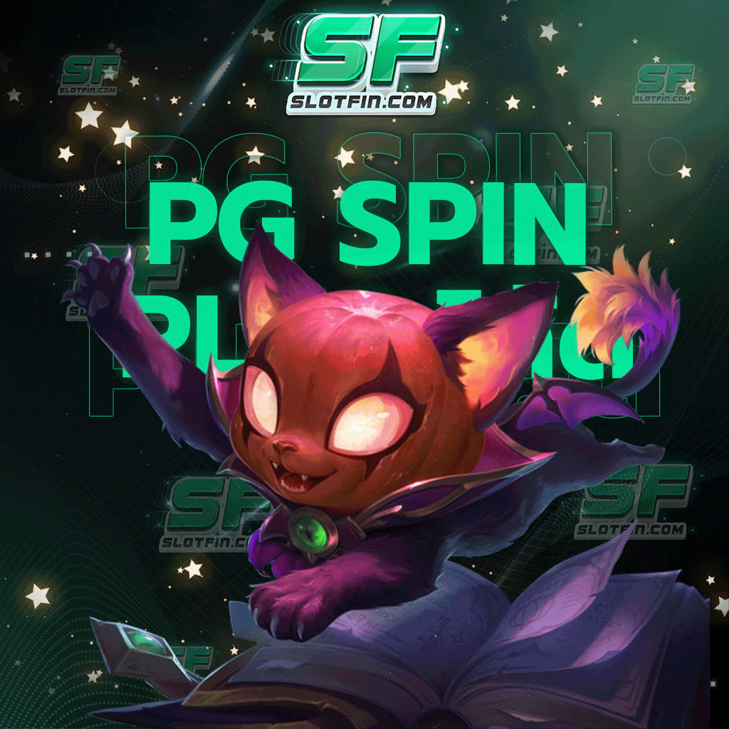 pg spin plus โค้ด ทดลองเล่นได้ฟรีไม่มีเสียเงิน มั่นใจก่อนแล้วค่อยฝากเงินเข้ามา สมัครได้ฟรีไม่ต้องมีทุนก็เล่นได้