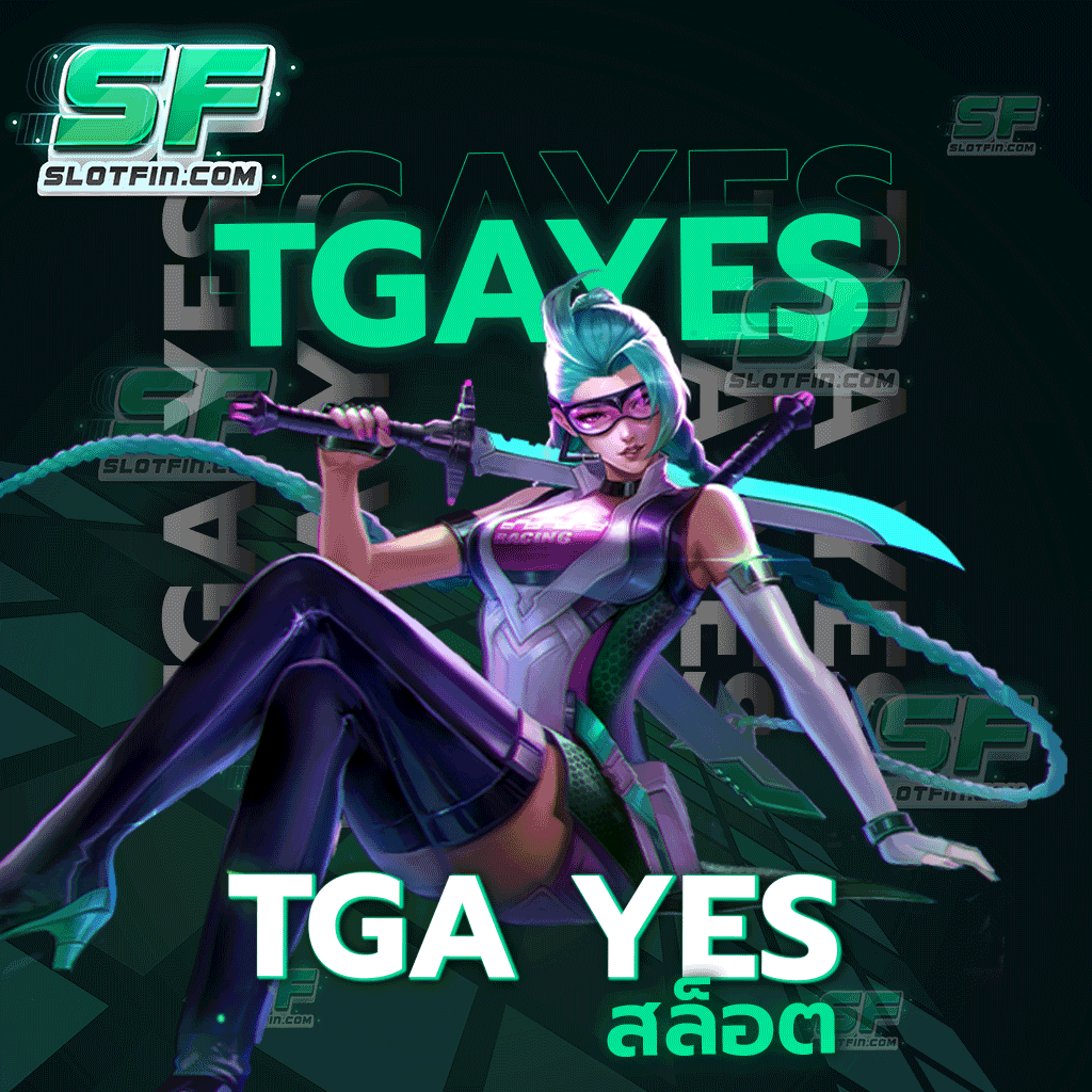 tga yes สล็อต แนวการเดิมพันสล็อตที่มีโอกาสลุ้นโบนัสเยอะในการเดิมพัน