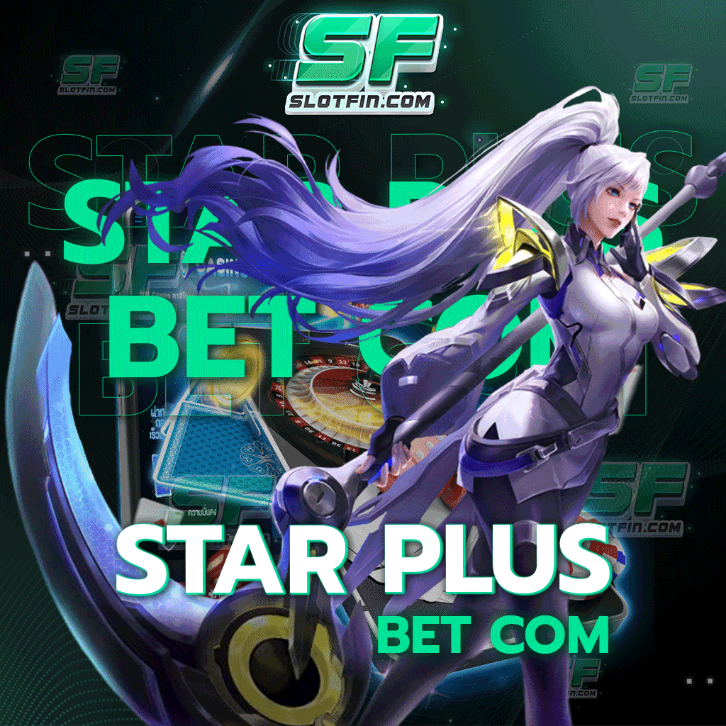 starplusbet com รับเติมเกมเดิมพันออนไลน์เติมเงินระดับสูง มาตรฐานและได้รับการยืนยันจากนักลงทุนทุกคน